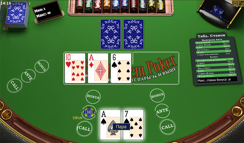casino_holdem_poker